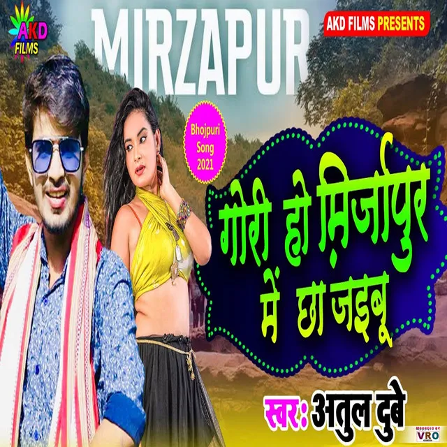 Gori Ho Mirzapur Me Chha Jaibu