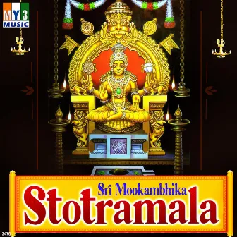 Sri Mookambhika Stotramala by Ananth Kumar