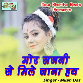 Mor Sajani Se Mil Jana Hay by Milan Das