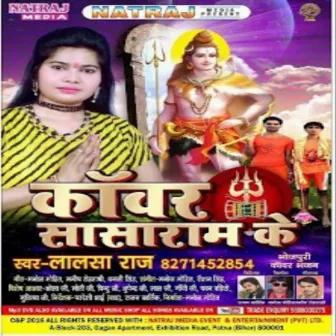 Kawar Sasaram Ke 2 by Lalsa Raj