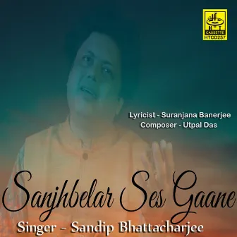 Sanjhbelar Ses Gaane by Unknown Artist