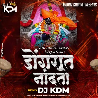 Dakkhancha Cha Raja Jyotiba Maza by DJ KDM