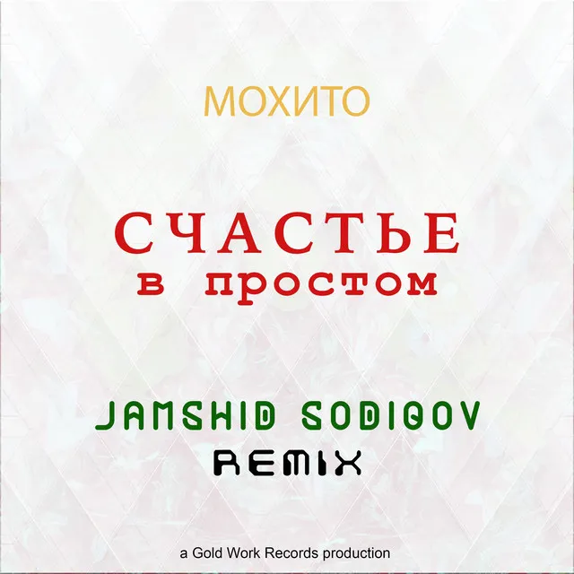 Счастье в простом - Jamshid Sodiqov Remix