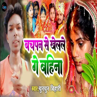 Bachpan Se Khelle Ge Bahina by Chunchun Bihari