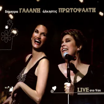 Zontana Sto Vox (Live) by Alkistis Protopsalti