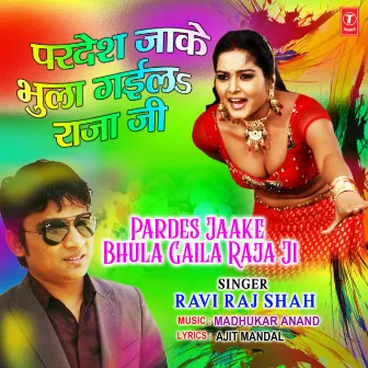 Pardes Jaake Bhula Gaila Raja Ji by Ravi Raj Shah