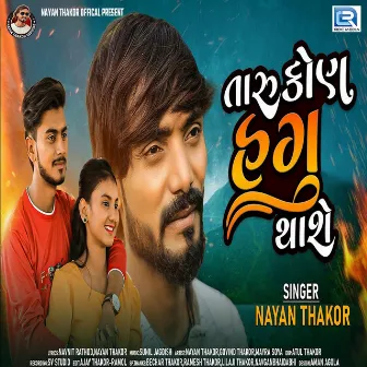 Taru Kon Hagu Thase by Nayan Thakor