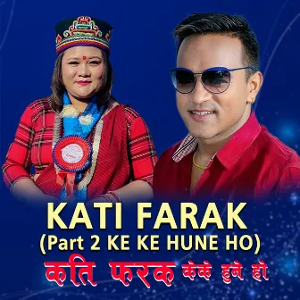 KATI FARAK, Pt. 2: Ke Ke Hune ho by Laxmi Tamang