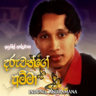 Daruwange amma by Indunil Andramana