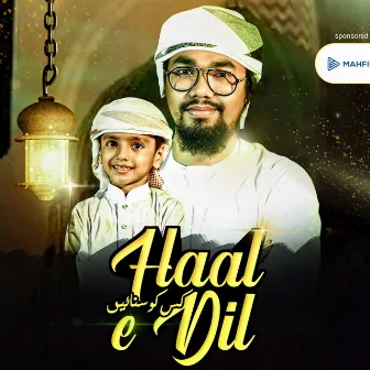 Haal E Dil by Abu Rayhan