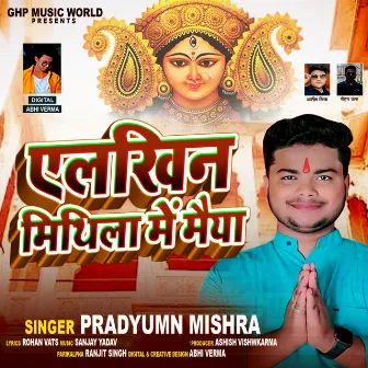 Aelkhin Mithila Me Maiya by Pradyumn Mishra