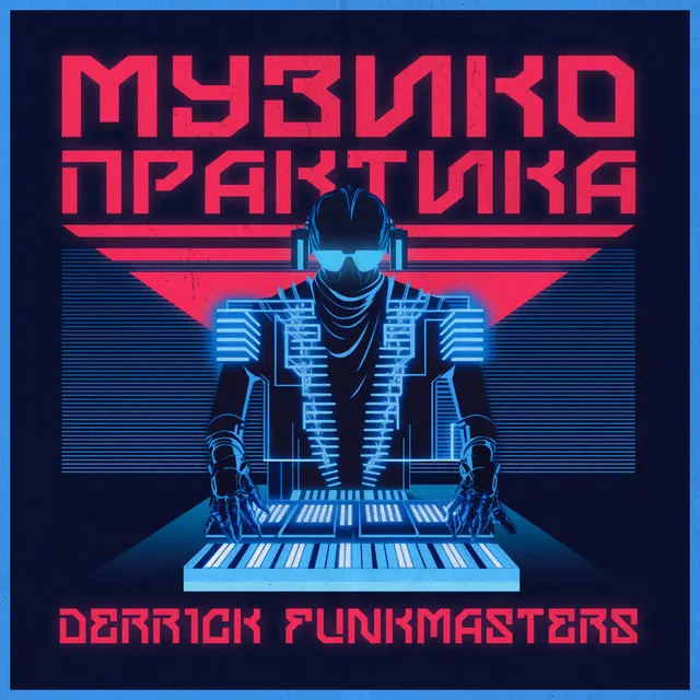 Musico Praktika