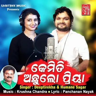 Kemiti Achhu Lo Priya by Unknown Artist