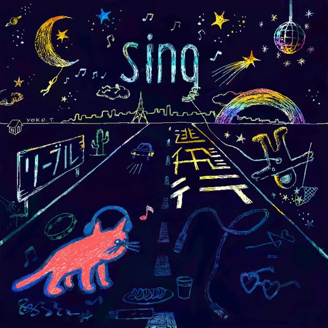 Sing / Tohiko