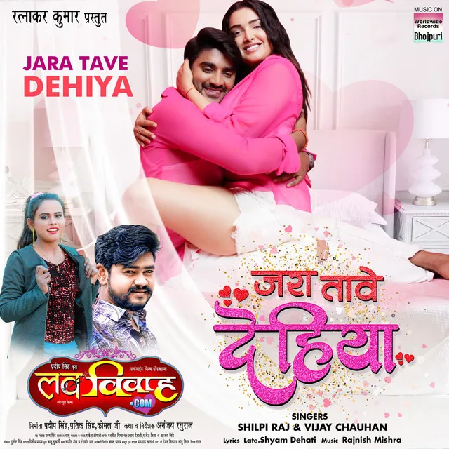 Jara Tave Dehiya - From "Love Vivah.com "