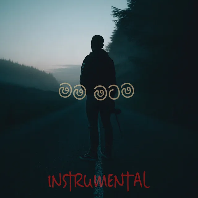 Mama Matama - Instrumental