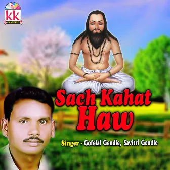 Sach Kahat Haw by Gofelal Gendle