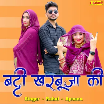 Batti Kharbuja Ki by Apsana