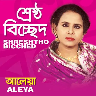 Shreshtho Bichhed by Aleya Begum