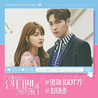 So I Married The Anti-fan (Original Television Soundtrack) Pt. 1 by YOUNGJAE