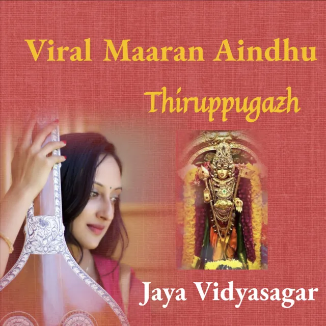 Viral Maaran Aindhu: Thiruppugazh