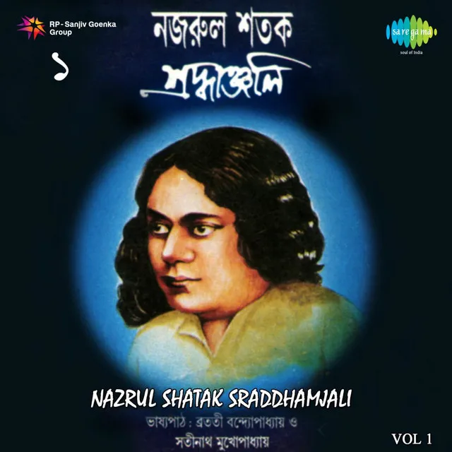 Nazrul Shatak Sraddhanjali, Vol. 1