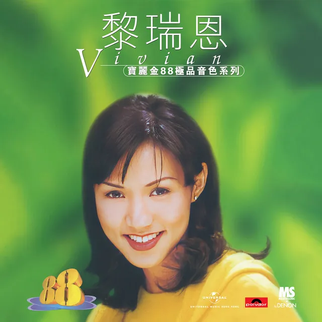 Vivian Lai