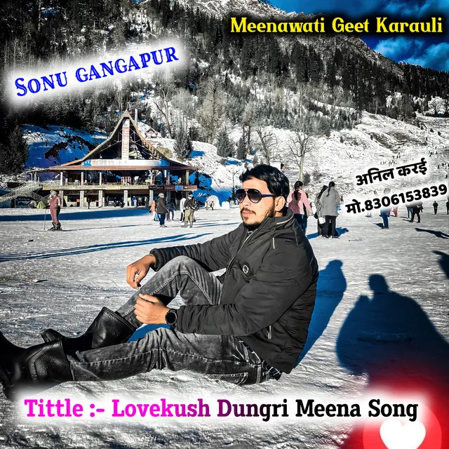 Lovekush Dungri Meena Song Anil Karai - Rajasthani