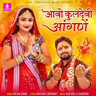 Aavo Kuldevi Aangane - Single by 