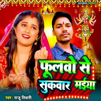 Fulawo Se Sukawar Maiya by Raju Tiwari