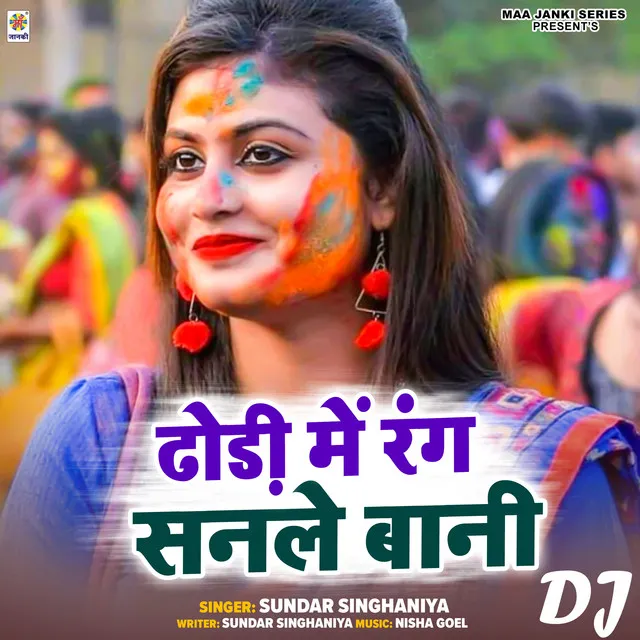 Dhodhi Me Rang Sanle Bani DJ