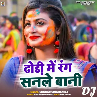 Dhodhi Me Rang Sanle Bani DJ by Sundar Singhaniya