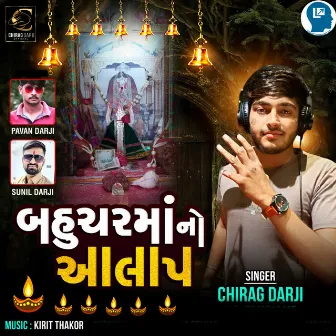 Bahuchar Maa No Aalap by Chirag Darji