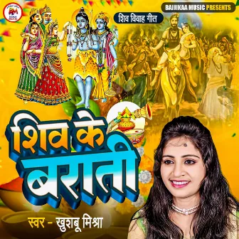 Shiv Ke Varati by Khushbu Mishra