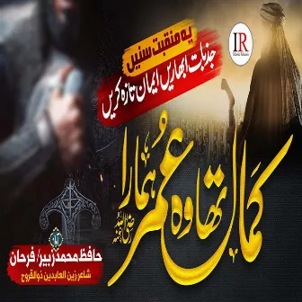 Kamal Tha Wo Umar Hamara by Farhan