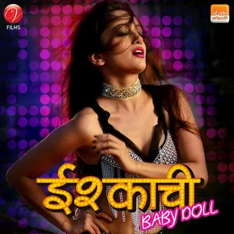 Ishqachi Baby Doll by Swaroop Bhalwankar