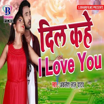 Dil Kahe I Love You by Aklesh Lal Yadav