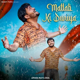 Matlab ki Duniya by AMAN MATLODA