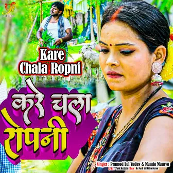 Kare Chala Ropni by Pramod Lal Yadav