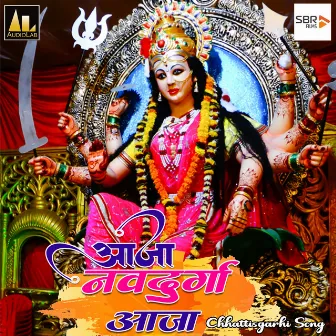 Aja Navdurga Aja Chhattisgarhi Song by Manoj Soni