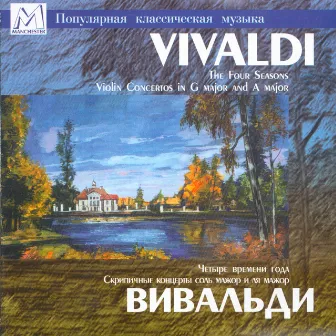 Vivaldi: The Four Seasons - Violin Concertos by Mikhail Vaiman