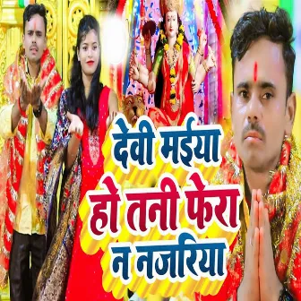 Devi Maiya Ho Fera Najariya by Sanjay Yadav