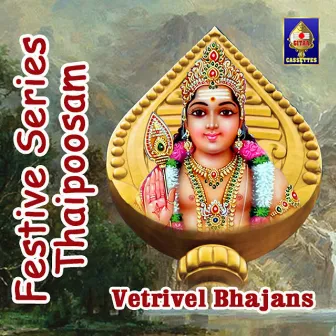 Festive Series - Thaipoosam - Vetrivel Bhajans by Erode Rajamani