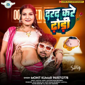 Dard Kare Dhodi by Mohit Baudh