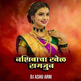 Nashibacha Khel Samjun (Dj Ashu Arni) by Gayatri shelar