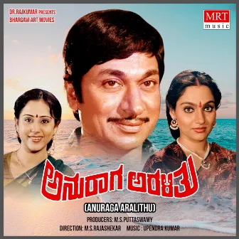 ANURAGA ARALITHU (Original Motion Picture Soundtrack) by Upendra Kumar