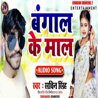 Bangal Ke Mal by Sachin Singh