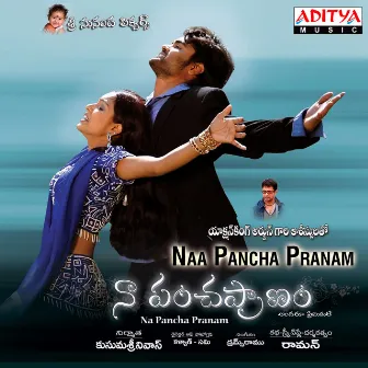 Naa Pancha Pranam by Unknown Artist