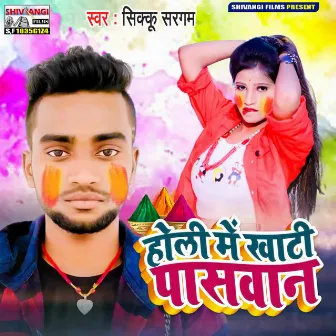 Holi Me Khati Paswan by 