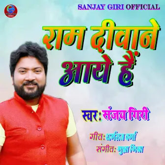 Ram Diwane Aaye Hain by Sanjay Giri